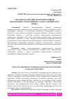 Научная статья на тему 'СПОСОБЫ РЕАЛИЗАЦИИ КОММУНИКАТИВНОЙ НАПРАВЛЕННОСТИ ОБУЧЕНИЯ НА УРОКАХ АНГЛИЙСКОГО ЯЗЫКА'