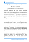 Научная статья на тему 'СПОСОБЫ РЕГУЛИРОВАНИЯ СВОЙСТВ ГЕОПОЛИМЕРБЕТОНОВ'