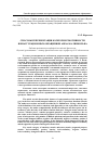 Научная статья на тему 'Способы репрезентации категории эмотивности в инаугурационных обращениях Авраама Линкольна'