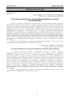 Научная статья на тему 'Способы снижения сил деформирования при холодном выдавливании'