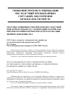 Научная статья на тему 'Способы снижения токсических последствий пожаров на объектах, содержащих материалы, при возгорании которых образуются опасные химические вещества'