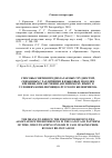 Научная статья на тему 'Способы снятия предполагаемых трудностей, связанных с различиями в языковых моделях времени, при обучении английскому языку в условиях коми-пермяцко-русского билингвизма'