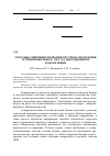 Научная статья на тему 'Способы совершенствования системы управления группировки войск (сил) на операционном направлении'