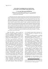 Научная статья на тему 'Способы создания образа Дон Жуана в романе Х. -Й. Ортайля «Ночь Дон Жуана»'