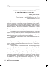 Научная статья на тему 'Способы создания стереотипов о России на основе политических метафор'