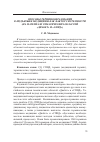 Научная статья на тему 'Способы терминообразования в подъязыке медицины как фактор системности (на материале тематических областей «Диабет» и «СПИД»)'