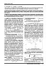 Научная статья на тему 'Способы улучшения энергетических показателей потребителей электроэнергии на собственные нужды электростанции'