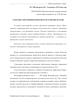 Научная статья на тему 'Способы упрочнения поверхности рабочих валков'