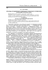 Научная статья на тему 'Способы установления содержания этнического стереотипа (на материале испанского языка)'