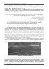 Научная статья на тему 'Способы устранения дефектов получения тонколистового профиля при многороликовом профилировании полосы'