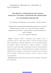 Научная статья на тему 'Способы восстановления магистрального кровотока у больных с диабетической ангиопатией сосудов нижних конечностей'