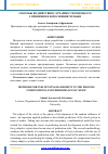 Научная статья на тему 'СПОСОБЫ ВОЗДЕЙСТВИЯ СЛУЧАЙНОСТИ В ПРОЦЕССЕ СОЧИНЕНИЯ И ИСПОЛНЕНИЯ МУЗЫКИ'