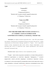 Научная статья на тему 'СПОСОБЫ ВЫРАЩИВАНИЯ СПАРЖИ (ASPARAGUS L.) В УСЛОВИЯХ СЛАБОЗАСОЛЁННЫХ ПОЧВ ХАТИРЧИНСКОГО РАЙОНА (САМАРКАНД, УЗБЕКИСТАН)'