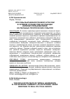 Научная статья на тему 'Способы выражения речевой агрессии в сетевом сообществе как реакции интернет-пользователей на реальные политические события'