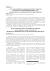 Научная статья на тему 'СПОСОБЫ ЗАЩИТЫ ГРАЖДАНСКИХ ПРАВ СУБЪЕКТОВ В СФЕРЕ ОКАЗАНИЯ МЕДИЦИНСКИХ УСЛУГ: ПРОБЛЕМЫ РЕАЛИЗАЦИИ И ПЕРСПЕКТИВЫ РАЗВИТИЯ'