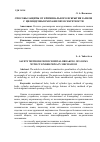 Научная статья на тему 'Способы защиты от криминального вскрытия замков с цилиндровым механизмом секретности'