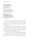 Научная статья на тему 'Способы защиты склонов прибрежных территорий от оползневых процессов'