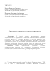 Научная статья на тему 'Справедливость и равенство в уголовном судопроизводстве'