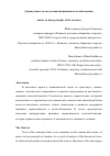 Научная статья на тему 'Справедливость как основной принцип налогообложения'