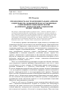 Научная статья на тему 'Справедливость как трансцендентальное априори социальности: экономическая составляющая современной социальной теории (на примере "философской" социологии моды г. Зиммеля)'