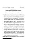 Научная статья на тему 'СПРАВЕДЛИВОСТЬ В КОММУНИКАТИВНОЙ ПРАКТИКЕ КИТАЙЦЕВ'