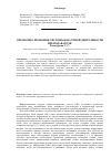 Научная статья на тему 'Справочно-правовые системы в научной деятельности преподавателя'