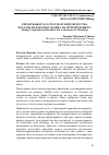 Научная статья на тему 'СПРАВУВАЊЕТО СО ТРАУМАТСКИТЕ ИСКУСТВА НАСТАНАТИ КАКО ПОСЛЕДИЦА НА ИСЧЕЗНУВАЊЕТО (Давор Стојановски Ноќите кога заспивавме во Помпеја)'