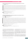 Научная статья на тему 'SPREAD OF VARIANTS WITH GENE N HOT SPOT MUTATIONS IN RUSSIAN SARS-COV-2 ISOLATES'