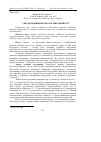 Научная статья на тему 'Спреди підвищеної біологічної цінності'