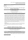 Научная статья на тему 'SPRING DAMPERS OF TORSIONAL VIBRATIONS IN MODERN MARINE DIESEL ENGINES: ADVANTAGES AND DISADVANTAGES'