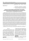 Научная статья на тему 'Спрос на услуги бизнес-образования участников внешнеэкономической деятельности в итальянском регионе Марке и Свердловской области'