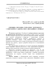 Научная статья на тему 'Спрощена методика розрахунку потужності і енерговитрат одномасного вібраційного приводу'