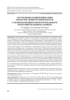 Научная статья на тему 'СПУТНИКОВАЯ ИДЕНТИФИКАЦИЯ ОБЪЕКТОВ ЗЕМНОЙ ПОВЕРХНОСТИ С ИСПОЛЬЗОВАНИЕМ НЕОРТОГОНАЛЬНОГО ОПИСАНИЯ ИСХОДНЫХ ДАННЫХ'