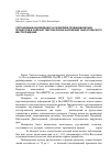 Научная статья на тему 'Спутниковые наблюдения за развитием геодинамических процессов в районах тектонических нарушений Таштагольского месторождения'