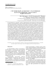 Научная статья на тему 'Спутниковый дальномер с пассивным ретроотражением запросного радиосигнала'