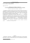 Научная статья на тему 'Спутниковый мониторинг Краснодарского водохранилища'