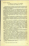 Научная статья на тему 'Sr90 В КОСТНОЙ ТКАНИ ЧЕЛОВЕКА (1972—1974)'