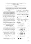 Научная статья на тему 'Сравнение аналитического и полученного конечно-разностным методом решений для круглого волокна'