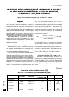 Научная статья на тему 'Сравнение антибактерицидной активности E. coli M-17 из препарата колибактерин и культур бактерий, выделенных при дисбактериозе'