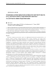 Научная статья на тему 'Сравнение антиоксидантной активности пихтового масла и СО2-экстракта пихты, подсолнечного масла и СО2-экстракта семян подсолнечника'