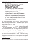 Научная статья на тему 'Сравнение бактериолитической активности интерлейкина-2 человека и яичного куриного лизоцима на клетках Lactobacillus plantarum и Escherichia coli'