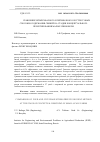 Научная статья на тему 'Сравнение четырехфазного и пятифазного бесстрессовых способов содержания свиней на стадии концептуального проектирования малых свиноферм'