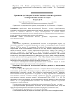 Научная статья на тему 'Сравнение достоверности качественного анализа уролитов и микроскопии мочевого осадка'