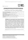 Научная статья на тему 'Сравнение эффективности двух выбранных методов для снижения тонуса мышц: пилотное исследование'