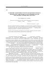 Научная статья на тему 'Сравнение эффективности использования волнового оптического и временного уплотнения каналов в волоконно-оптических системах'