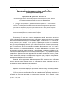 Научная статья на тему 'Сравнение эффективности малых доз после γ-облучения Spirostomum ambiguum на установках «γ-cell» и «Луч». Дозиметрический контроль'