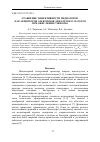 Научная статья на тему 'Сравнение эффективности медиаторов как акцепторов электронов для клеток D. hansenii при окислении глюкозы'