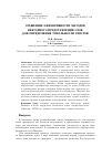 Научная статья на тему 'Сравнение эффективности методов векторного представления слов для определения тональности текстов'