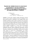 Научная статья на тему 'Сравнение эффективности решателей разреженных систем линейных алгебраических уравнений на основе методов BiCGStab и FGMRES'