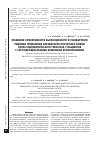 Научная статья на тему 'Сравнение эффективности высокодозного и стандартного режимов применения ингибиторов протонной помпы после эндоскопического гемостаза у пациентов с гастродуоденальными язвенными кровотечениями'